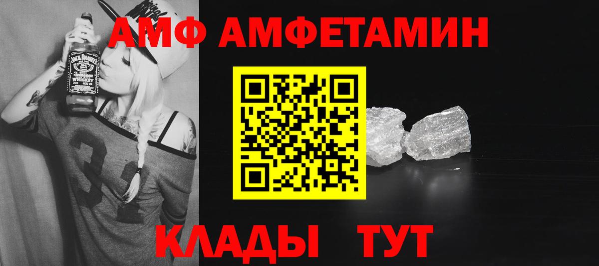 Бийск  АМФЕТАМИН  АМФ  Амфетамин 97%  Вход с VPN 