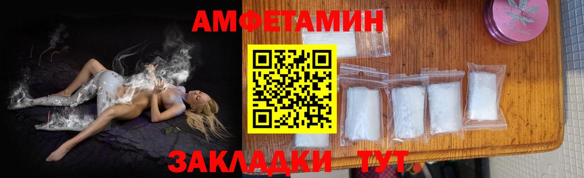 АМФЕТАМИН 98% Бийск