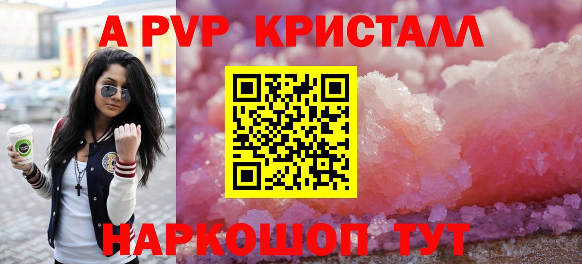 APVP  Alfa_PVP СК  Вход с VPN  Бийск 