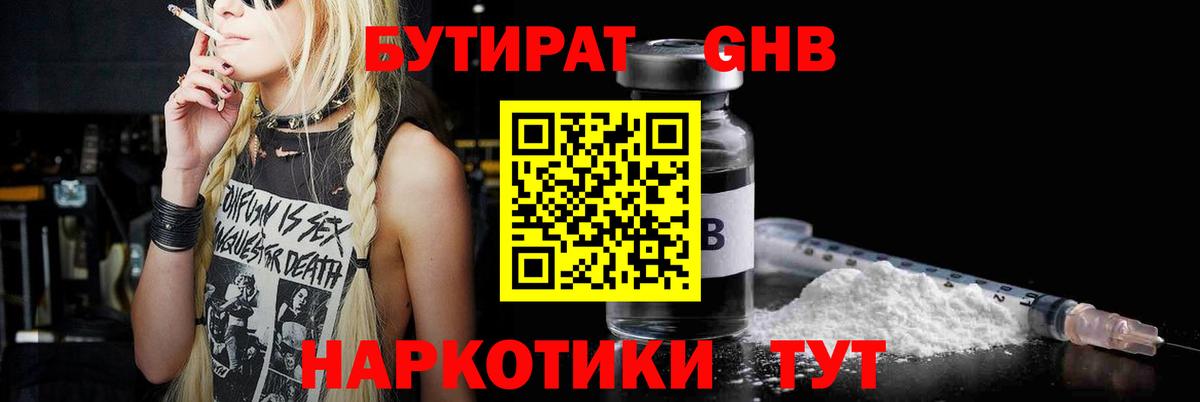 БУТИРАТ оксана  БУТИРАТ  Бийск  Вход с VPN 