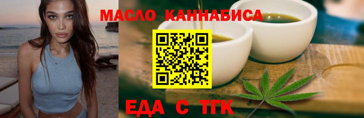Бийск  Печенье с ТГК марихуана  Вход с VPN 