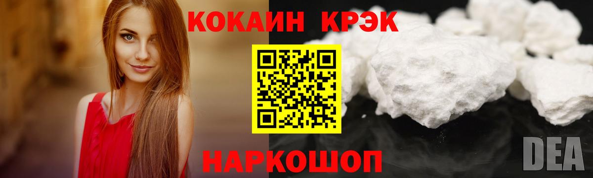 Бийск  купить закладку  КОКАИН  Вход с VPN  Cocaine Перу  COCAIN Fish Scale 
