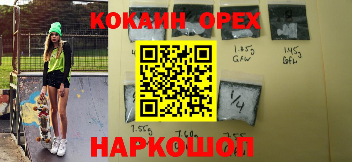 КОКАИН Эквадор Бийск