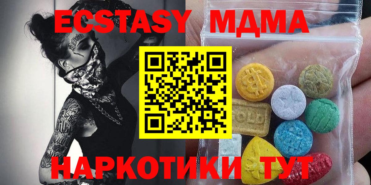 Экстази  Вход с VPN  Бийск  Ecstasy диски 