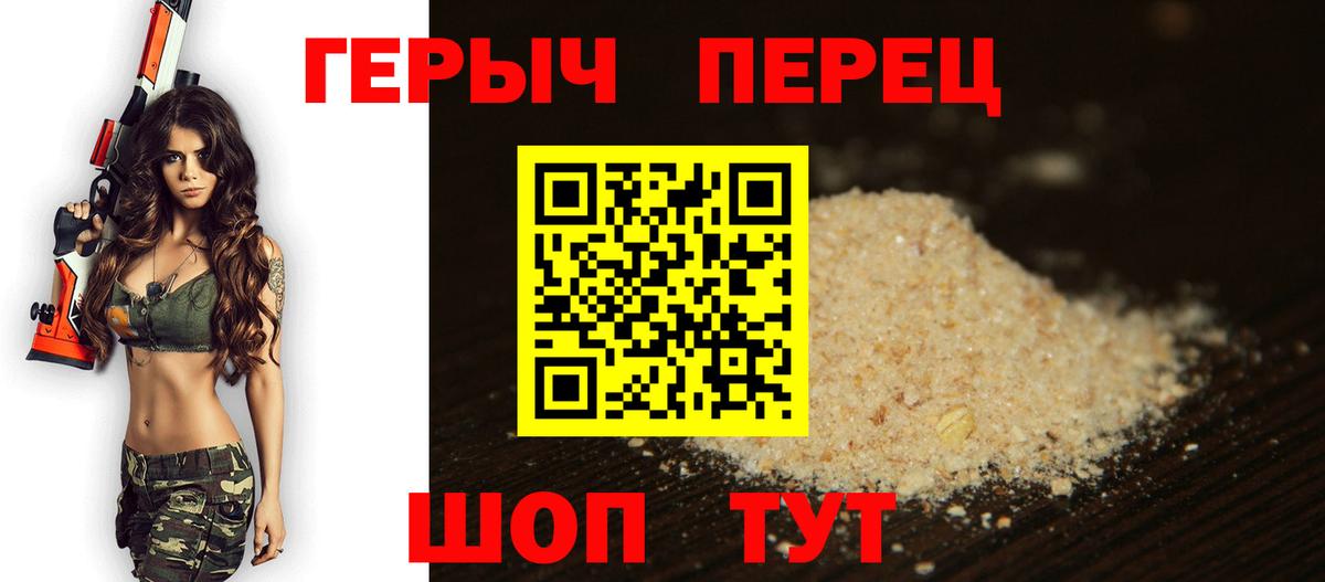 Бийск  ГЕРОИН VHQ  Вход с VPN 