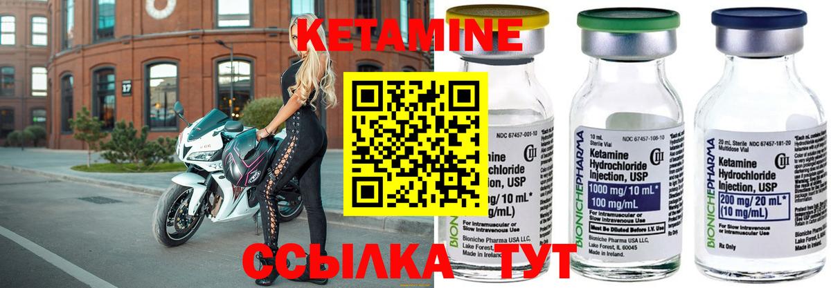КЕТАМИН ketamine Бийск