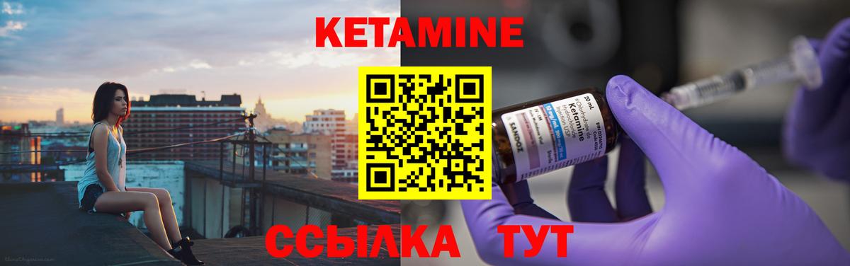 Бийск  Кетамин VHQ  Кетамин ketamine  Вход с VPN 