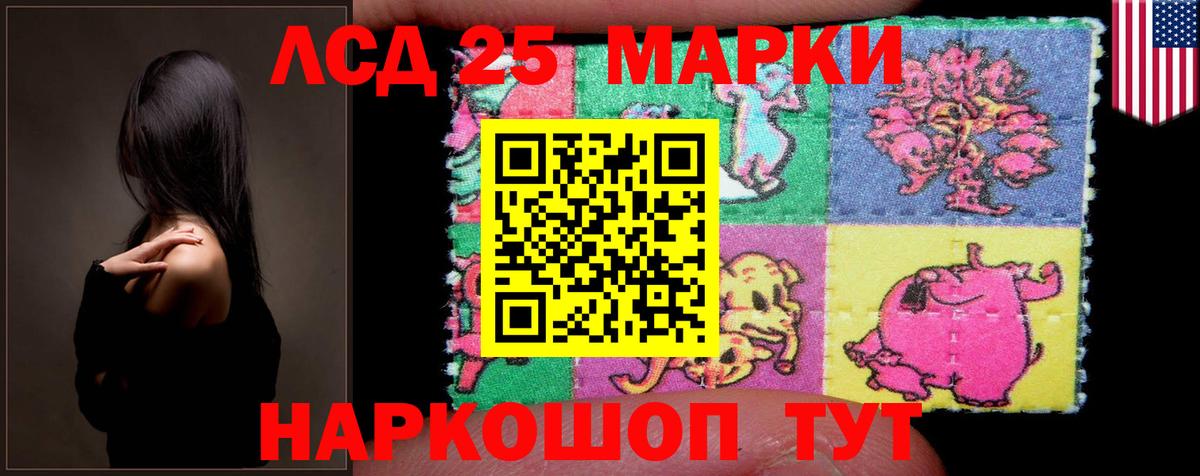 LSD-25 экстази кислота Бийск