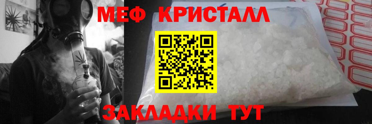 Бийск  Мефедрон кристаллы  МЯУ-МЯУ  Вход с VPN  МЯУ-МЯУ мяу мяу  купить наркоту  МЯУ-МЯУ 