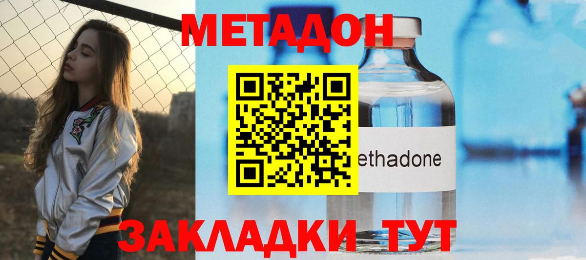 Метадон кристалл  Вход с VPN  Бийск  Метадон белоснежный 