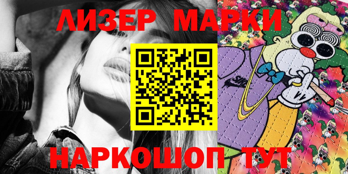 Марки NBOMe 1,8мг  Марки NBOMe 1,8мг  Бийск  Вход с VPN 