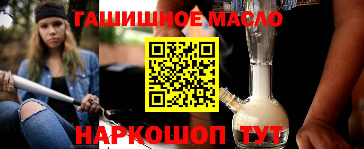 Дистиллят ТГК концентрат Бийск