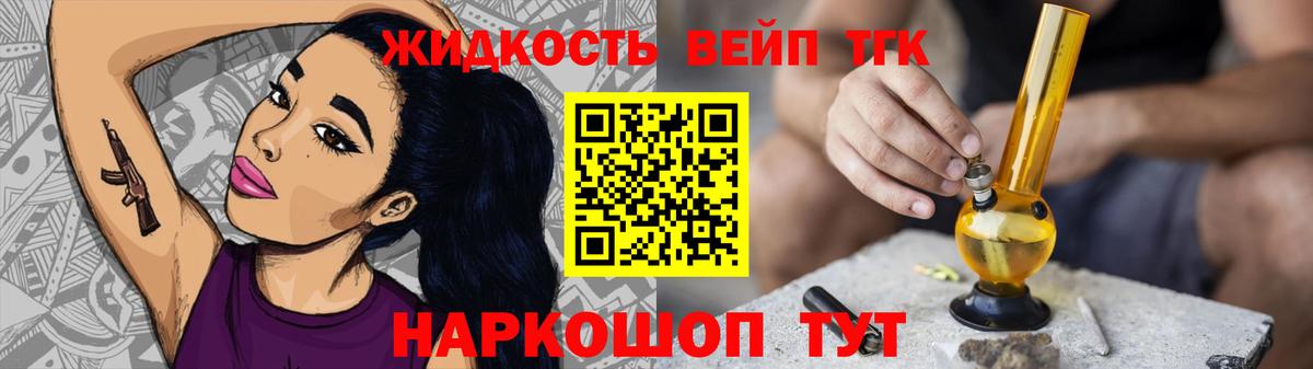 Бийск  ТГК вейп с тгк  Вход с VPN 